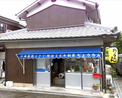 高部ちょうちん店